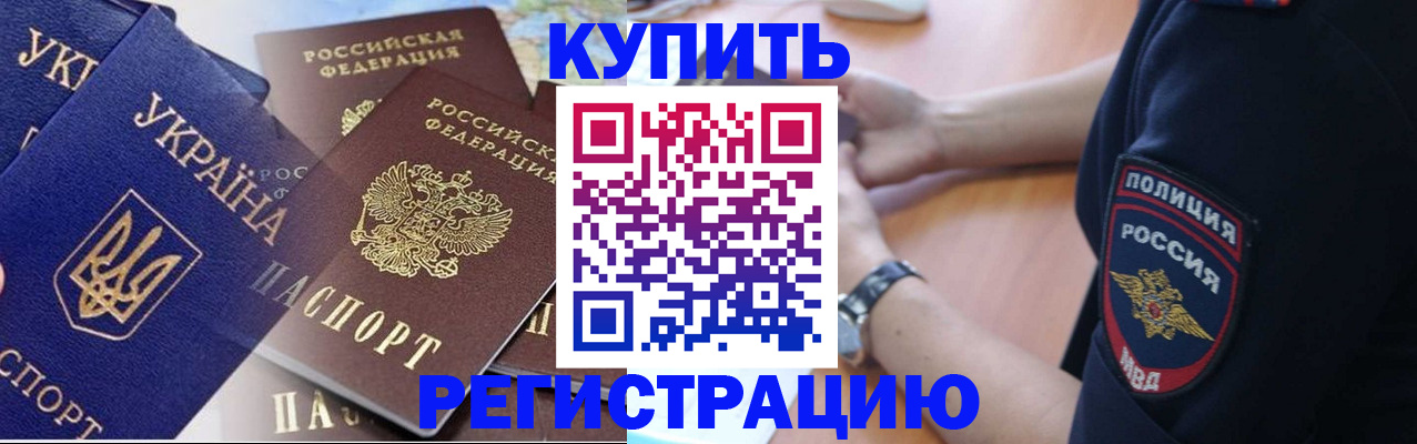 временная регистрация поиск в Калининграде